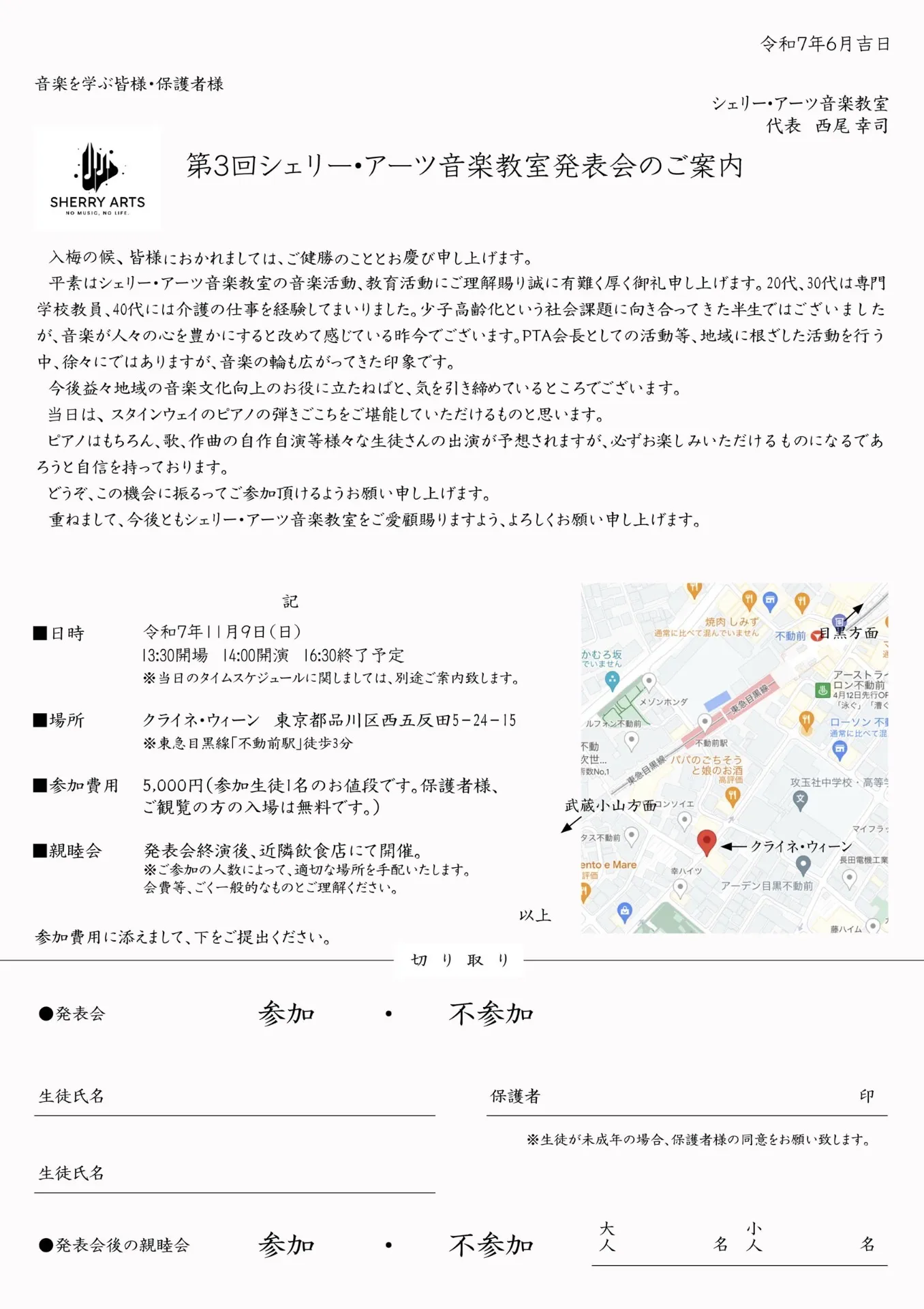 2025.11.9第3回発表会開催決定